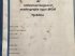 Anhängespritze typu MGM 3000 ltr. 24 mtr. Sprøjten er synet 2024. Der medfølger også smalle hjul til sprøjten., Gebrauchtmaschine v øster ulslev (Obrázek 13)