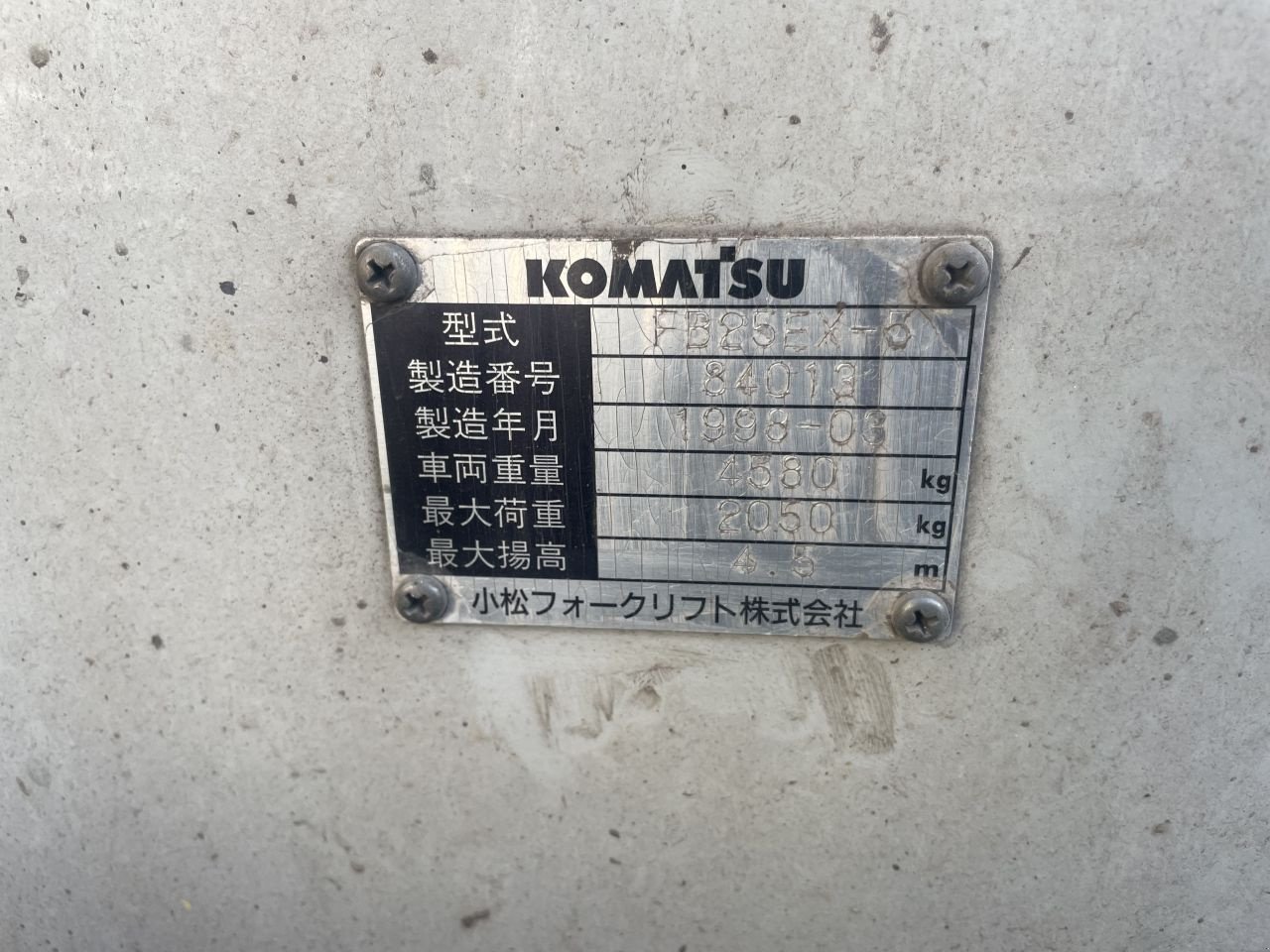 Frontstapler of the type Komatsu FB25EX-5, Gebrauchtmaschine in Kesteren (Picture 7)