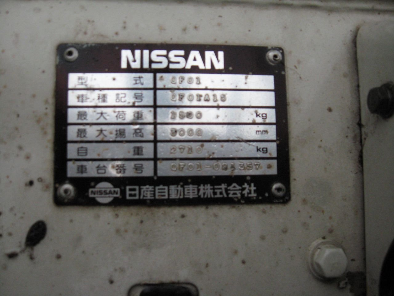 Frontstapler типа Nissan -, Gebrauchtmaschine в Oldenzaal (Фотография 5)