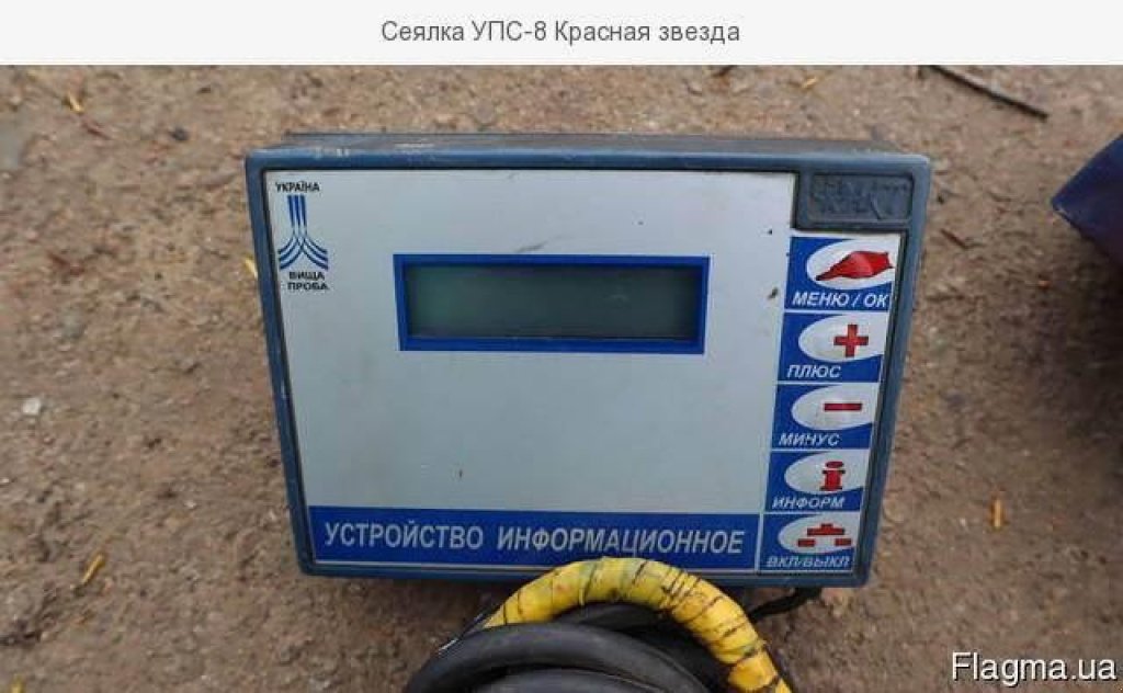 Gareeggenfelder typu CHERVONA ZIRKA УПС-8, Gebrauchtmaschine v Херсон (Obrázek 2)