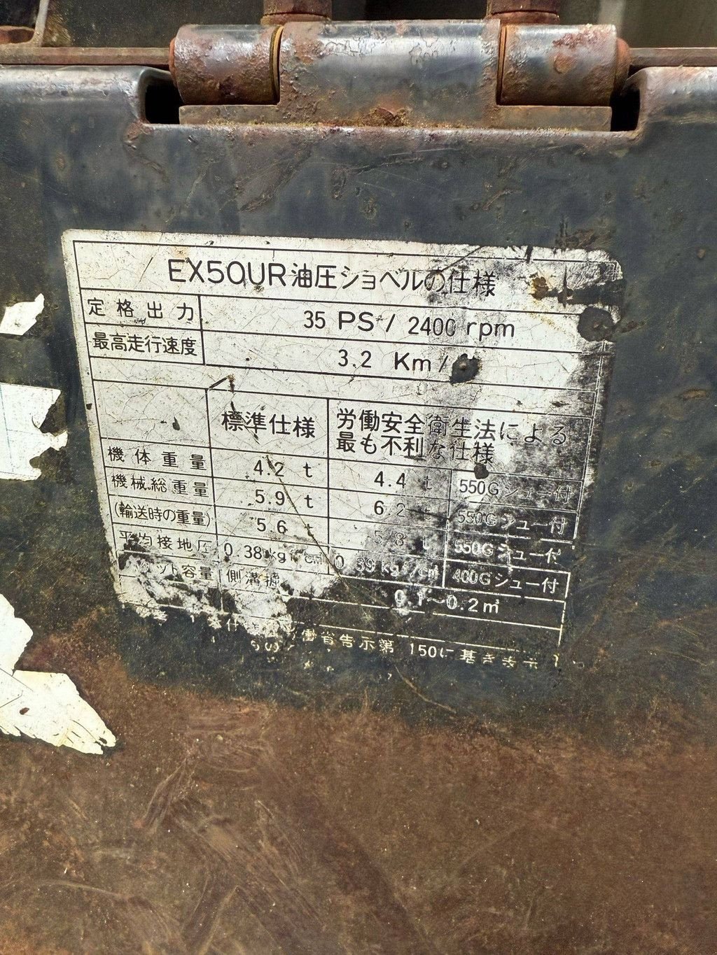 Kettenbagger del tipo Hitachi EX50URG, Gebrauchtmaschine en Antwerpen (Imagen 10)