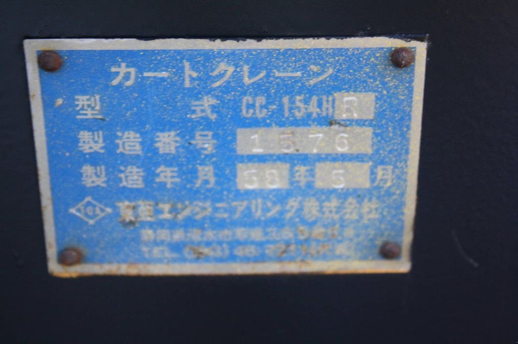 Kran tip Sonstige Maeda MC285CB-3, Gebrauchtmaschine in Antwerpen (Poză 9)