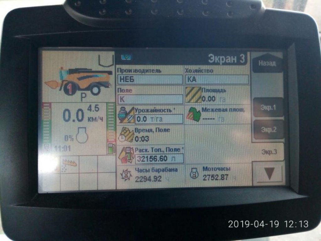 Oldtimer-Mähdrescher a típus New Holland CX6090, Neumaschine ekkor: Миколаїв (Kép 3)