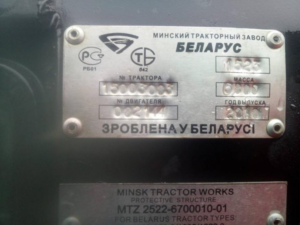 Oldtimer-Traktor typu Belarus Беларус-1523, Neumaschine w Миколаїв (Zdjęcie 11)