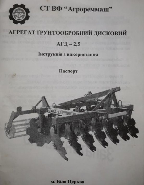 Oldtimer-Traktor tipa Belarus Беларус-82, Neumaschine u Шпола (Slika 8)
