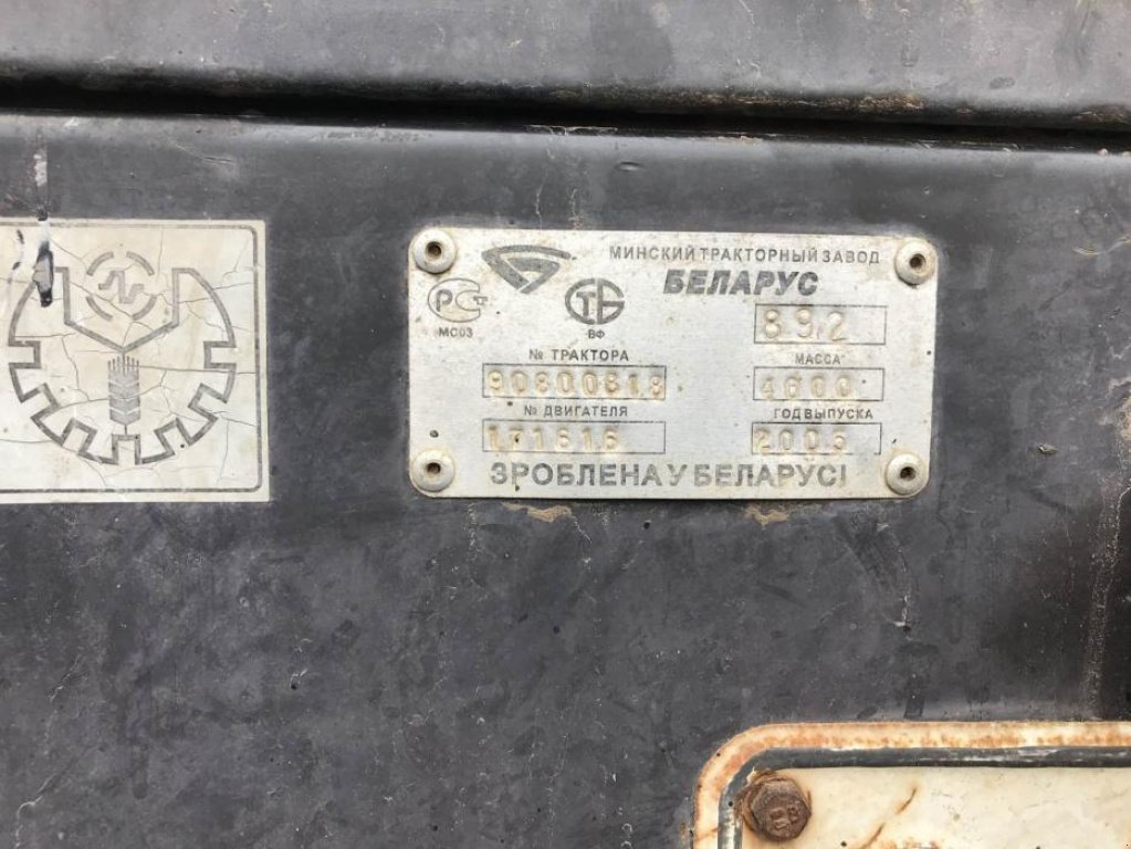 Oldtimer-Traktor typu Belarus Беларус-892, Neumaschine v Полтава (Obrázek 4)
