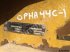 Radlader του τύπου Hanomag 44C, Gebrauchtmaschine σε Hemmet (Φωτογραφία 2)
