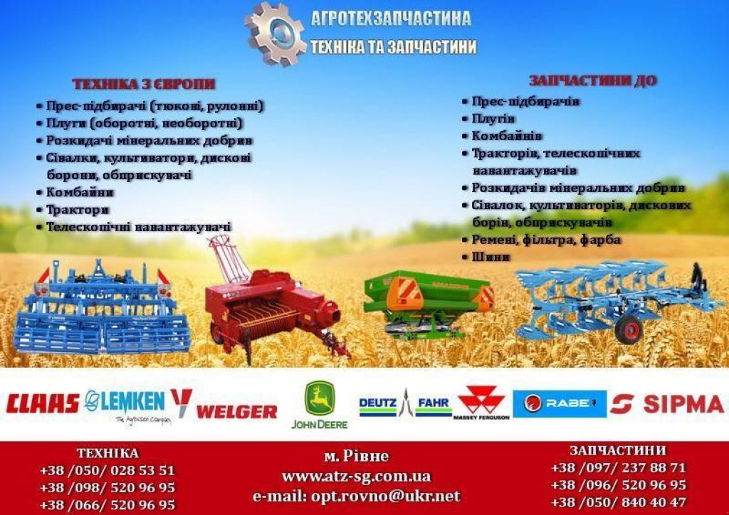 Scheibenpflug typu Vogel & Noot Plus 4, Gebrauchtmaschine v Рівне (Obrázek 8)