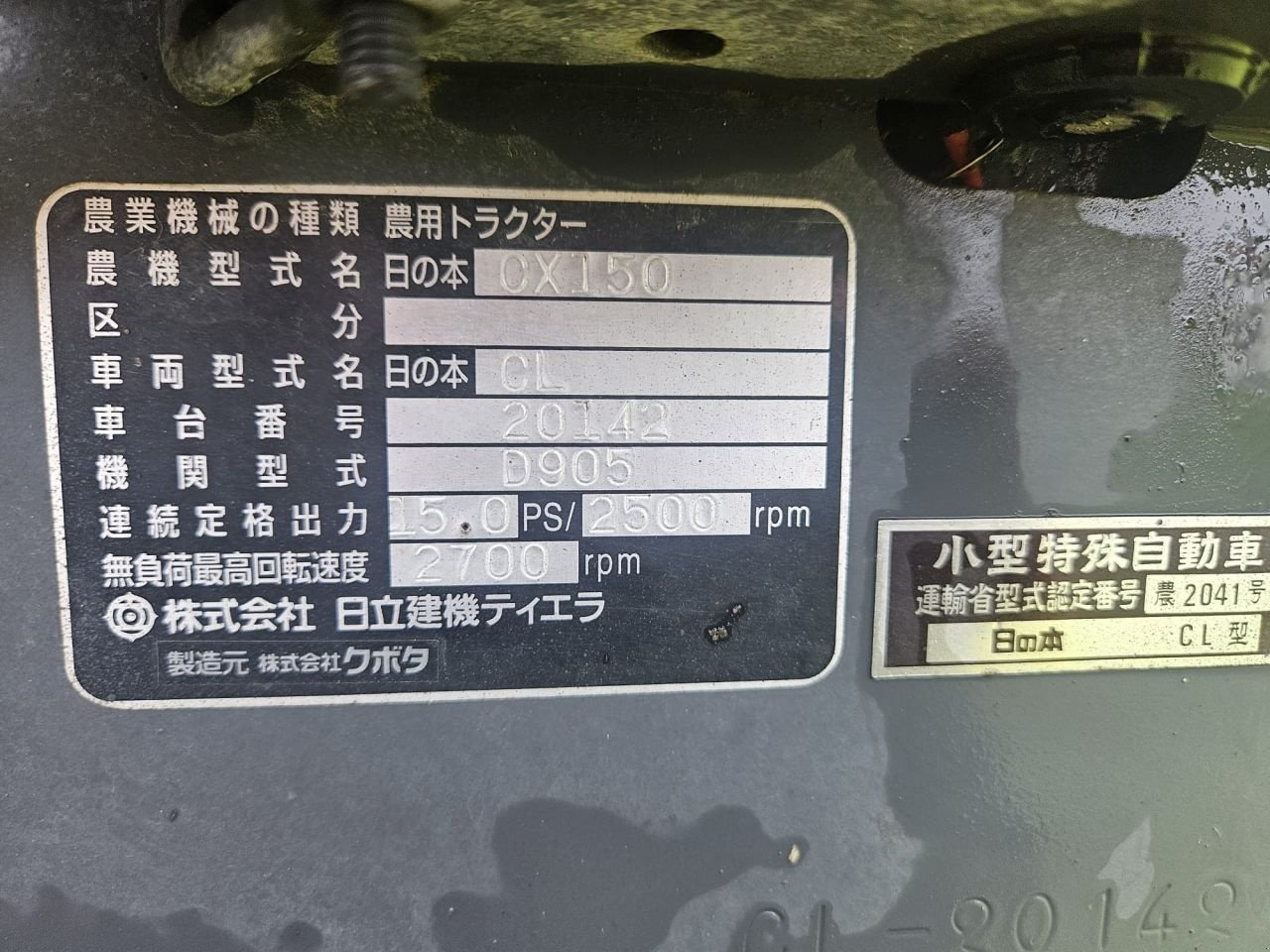 Schmalspurtraktor des Typs Sonstige hitachi ( kubota ) CX 150 ( GB150), Gebrauchtmaschine in Bleiswijk (Bild 10)
