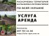 Straßenfräse typu Valentini Demonio 2T 2500, Gebrauchtmaschine v Кропивницький (Obrázok 1)