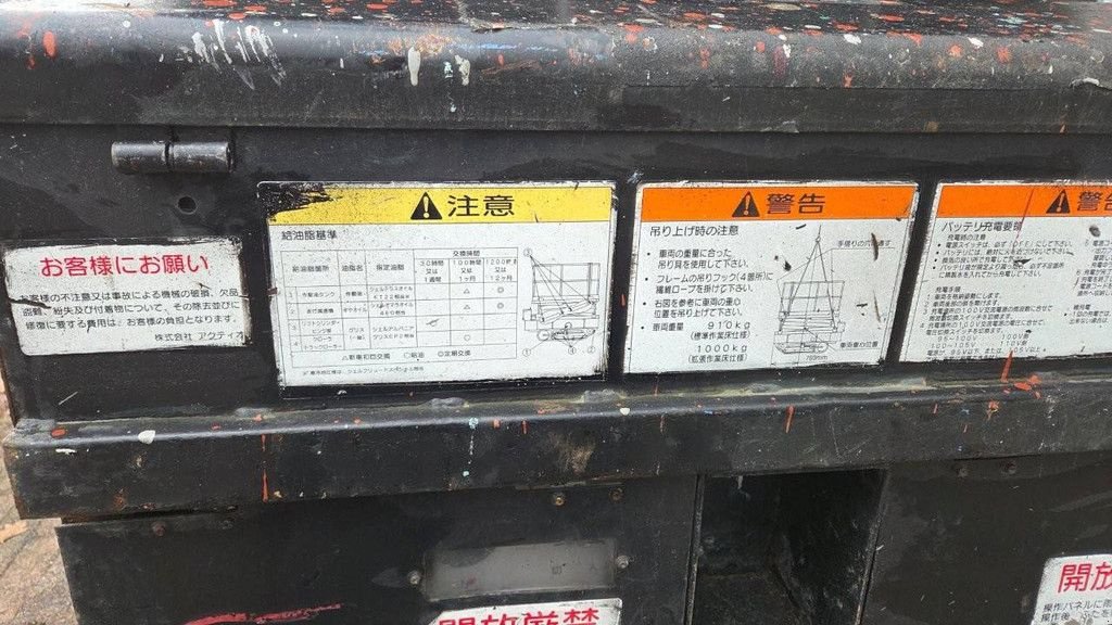 Teleskoparbeitsbühne типа Sonstige Aichi RV041H, Gebrauchtmaschine в Antwerpen (Фотография 5)