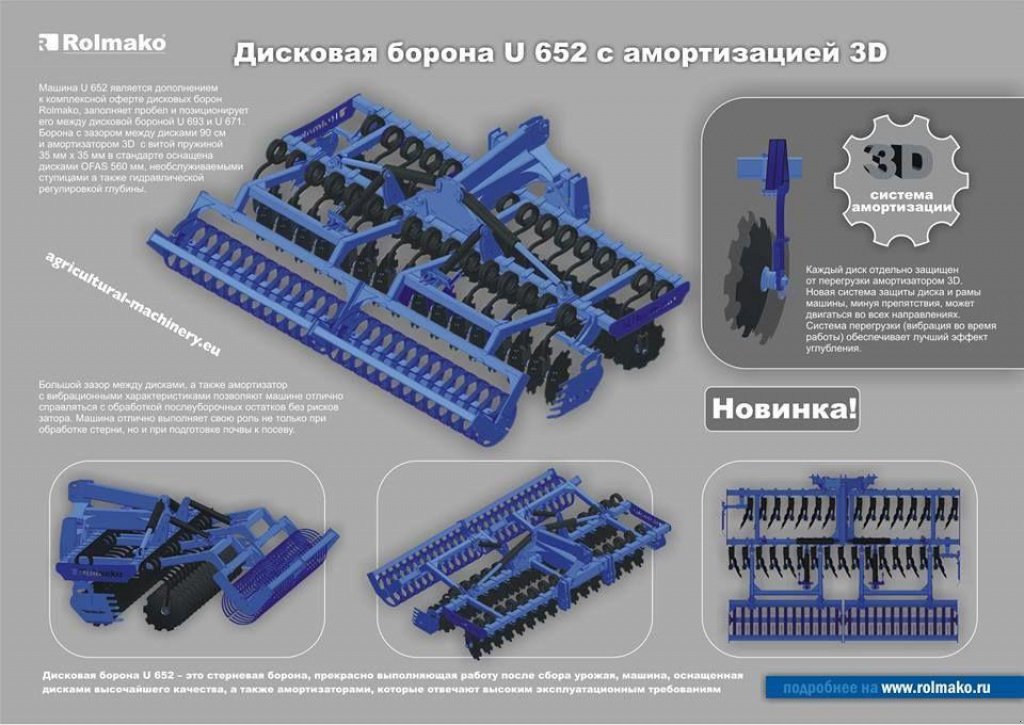 Wiesenegge of the type Rolmako U-671 Pro, Gebrauchtmaschine in Вінниця (Picture 11)