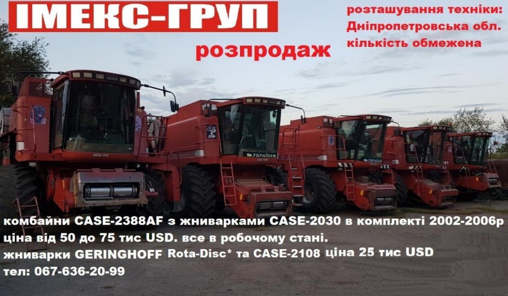 Oldtimer-Mähdrescher del tipo Case IH Axial Flow 2388, Neumaschine In Дніпропетровськ (Immagine 1)