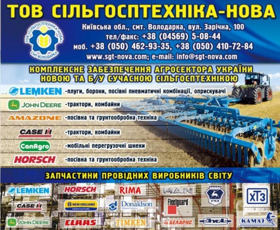 Scheibenpflug typu Lemken Diamant 11/8+1, Gebrauchtmaschine v Володарка (Obrázek 1)