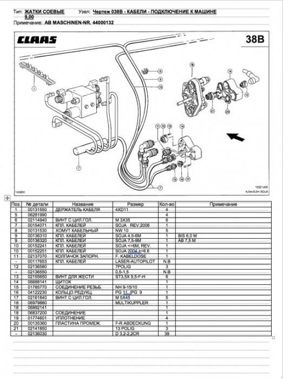 Sonnenblumenschneidwerk typu CLAAS Sunspeed 12-70, Neumaschine v Суми (Obrázek 7)