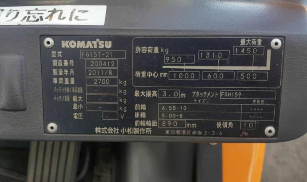 Gabelstapler du type Komatsu FG15, Neumaschine en Одеса (Photo 8)