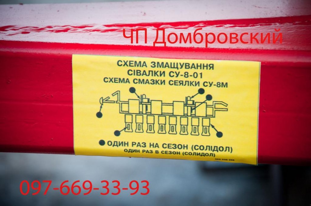 Gareeggenfelder типа CHERVONA ZIRKA УПС-8,  в Кіровоград (Фотография 10)