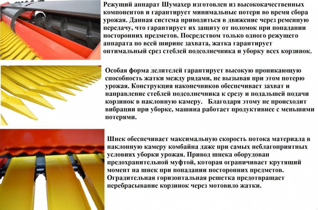 Sonnenblumenschneidwerk typu Ziegler Sunflower Champion Row Free SC600,  v Київ (Obrázek 2)