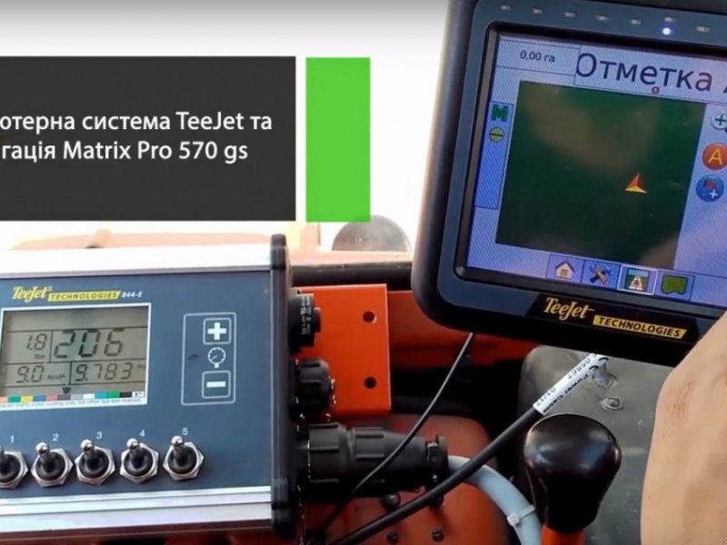 Parallelfahr-System van het type Teejet Matrix PRO 570G,  in Львів (Foto 1)