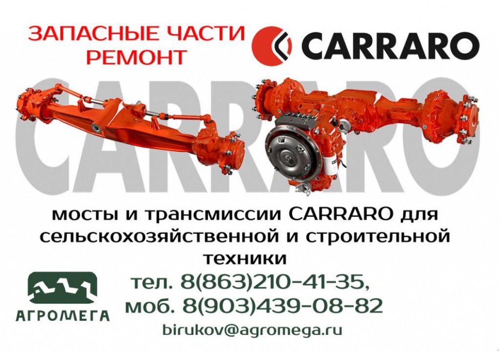 Oldtimer-Traktor typu Massey Ferguson 2620, Neumaschine v Бориспіль (Obrázek 1)