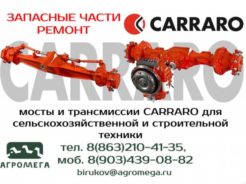Oldtimer-Traktor del tipo Massey Ferguson 2620, Neumaschine en Бориспіль (Imagen 1)