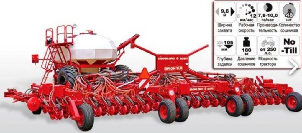 Sämaschine typu CHERVONA ZIRKA Orion 9,6,  v Пологи (Obrázek 2)