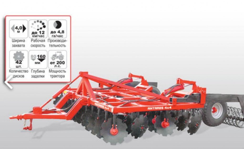 Wiesenegge typu CHERVONA ZIRKA Antares 4x4,  v Пологи (Obrázek 3)
