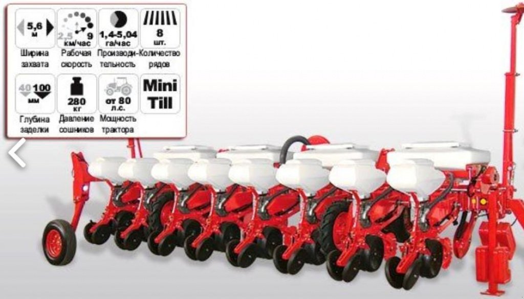 Sämaschine typu CHERVONA ZIRKA Vega 8 Profi,  v Пологи (Obrázek 2)