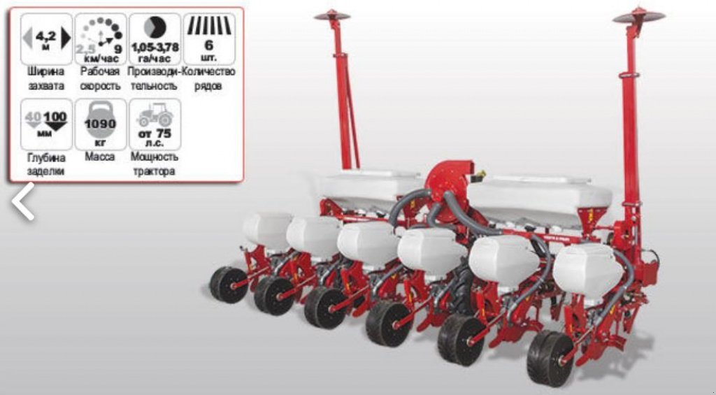 Gareeggenfelder typu CHERVONA ZIRKA Vesta 6 Profi,  v Пологи (Obrázek 7)