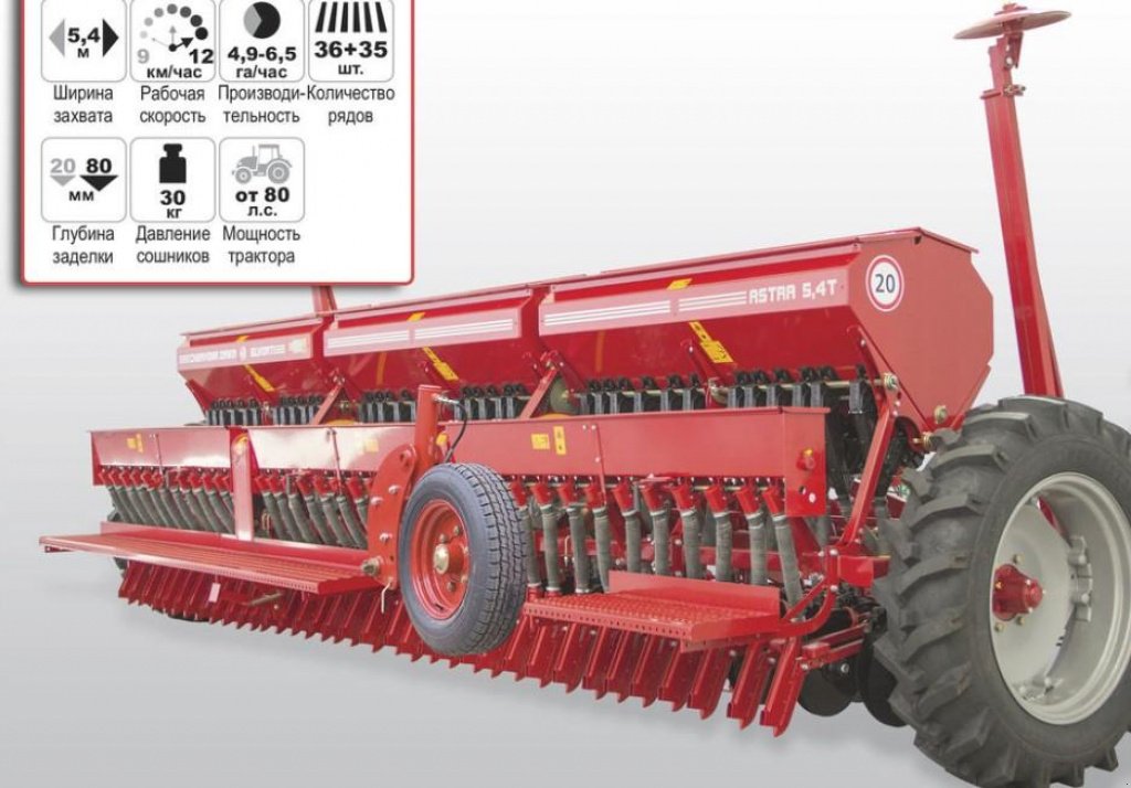 Direktsaatmaschine typu CHERVONA ZIRKA Astra 5,4T,  v Пологи (Obrázek 6)