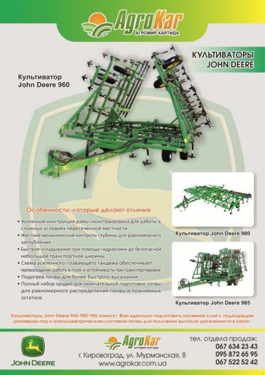 Kartoffelpflegetechnik a típus John Deere 960,  ekkor: Кіровоград (Kép 4)