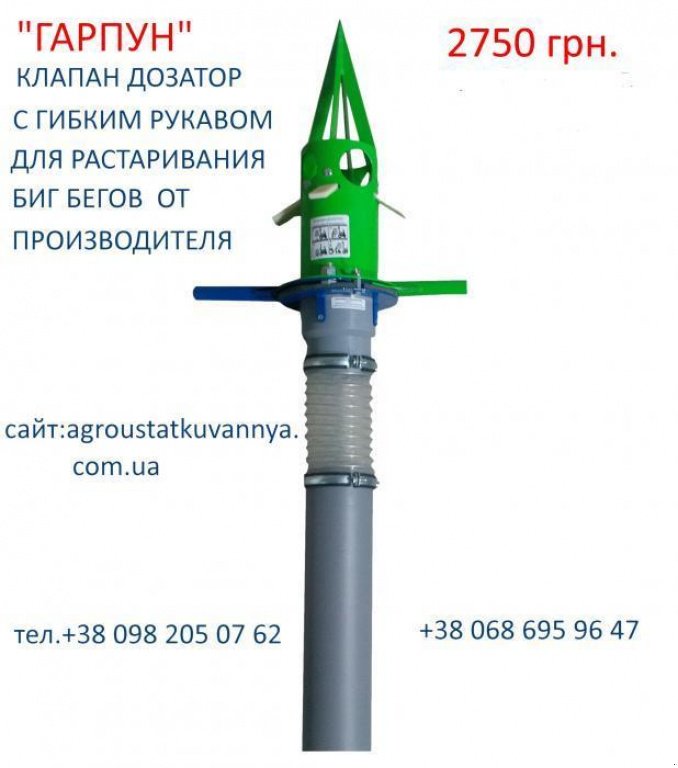 Sandstreuer & Salzstreuer a típus DCM GR 2 CA, Gebrauchtmaschine ekkor: Кременчук (Kép 5)