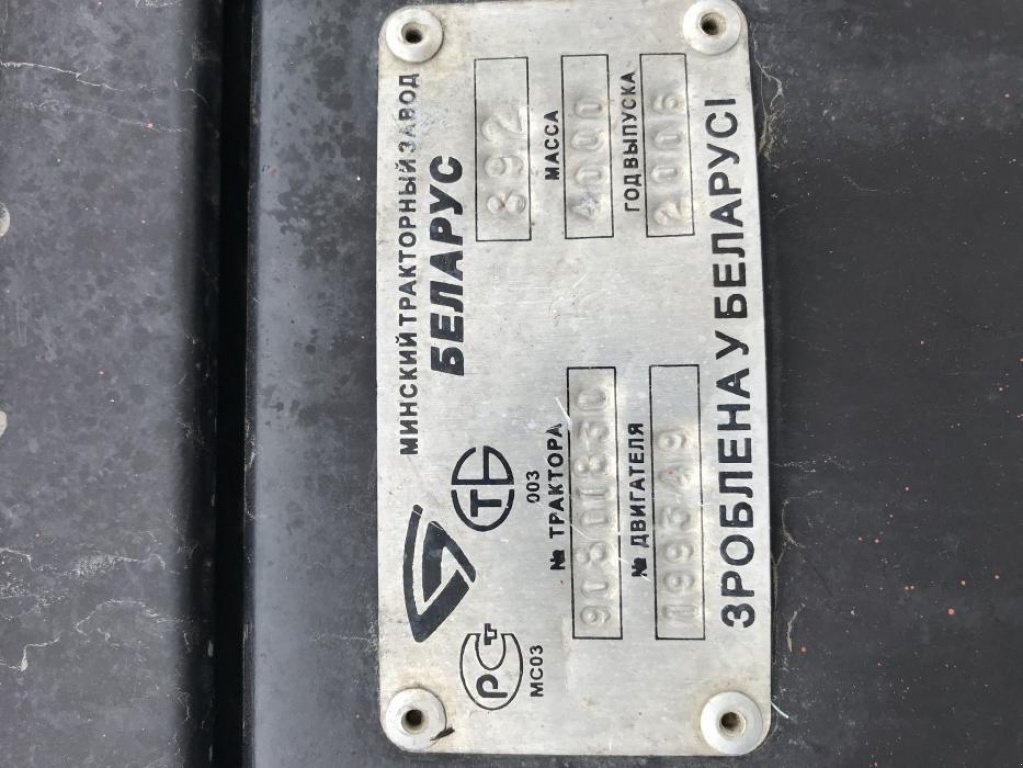 Oldtimer-Traktor typu Belarus Беларус-892, Neumaschine v Вінниця (Obrázek 5)
